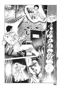 [Maeda Toshio] Urotsukidoji 1