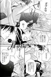 [一宮思帆] GIVE LOVE (Yaoi)