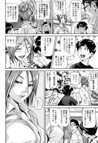 [Shiomaneki] Amanee!