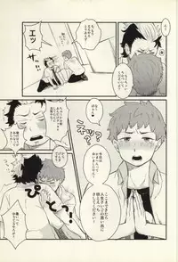 (C81) [ageimomochi (Agei, Momochi)] Lucky Seven (Ao no Exorcist)