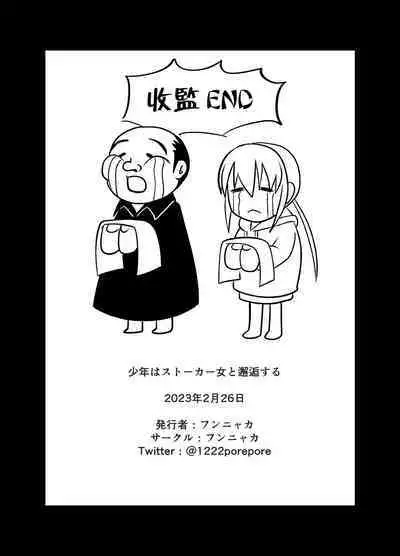 Shounen wa Stalker Onna to Kaikou suru