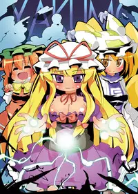 (C79) [MAXI QUEEN (Myake)] Miss Violet (Touhou Project) [Digital]