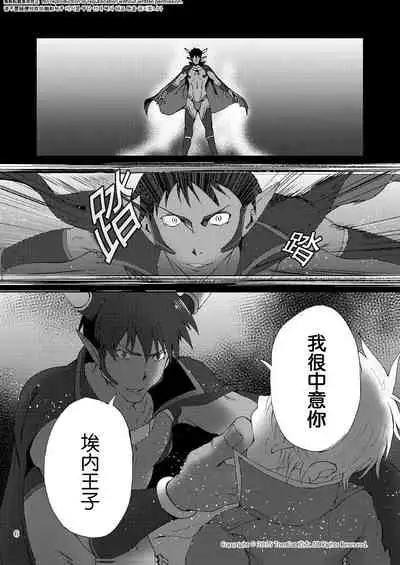Maou no Sacrifice