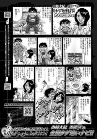 COMIC MUJIN 2007-03