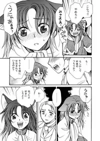 [Nyagozu (Yatengetsu)] Moshimo no Emma sousyuuhen 2 (Emma)