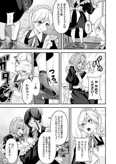 [RefRevo Comic (Sakurama Haruomi)] Maid-tachi no Seijijou ~Danshi Kinsei no Yashiki de Maid to shite Hataraku koto ni natta Boku desu ga, Ueta Maid-tachi ni Barete Shiboritorare Tsuzukeru Ecchi Seikatsu ga Hajimarimashita~