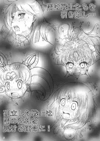 [Hikarito Mahou Koubou (M_Pon)] Yami ni Torawareshi ~Bishoujo Senshi-tachi~ (Bishoujo Senshi Sailor Moon) [Digital]