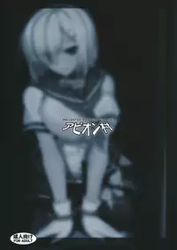 (C86) [Avion Village (Johnny)] A-gou Tokushu Ian Ninmu Senjuu Kuchikukan Hamakaze (Kantai Collection -KanColle-) [English] [CGrascal]