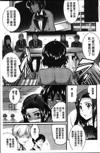 [Ashimoto Yoika] Gakuen no Nagai Gogo - The Long Afternoon of School | 學園的漫長午後 [Chinese]