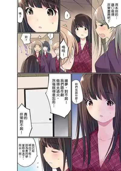 Manchira shiteru JK o Hakken shita node Gakuen Nai de Choukyou shite mita | 暴露狂女子高中生的日常生活 學校內的變態調教 Ch.1-26