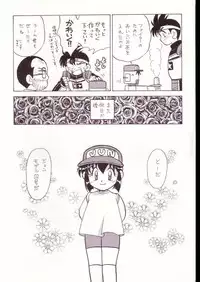(C52) [Negoro Teppou Tai (Kotono Wakako)] Gokuaku Shitamichi α (Bakusou Kyoudai Let's and Go!!)