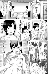 [Yoshiura Kazuya] Futari Yogari [Incomplete]