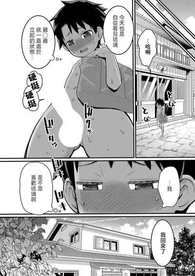 Hadaka Gurashi | 裸體生活 Ch. 2