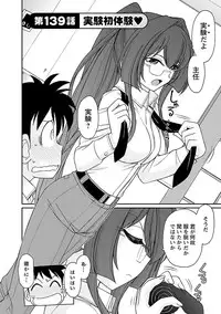 [Charlie Nishinaka] Cheers! 17 [Digital]