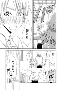 [Natsuba Yashi] Nikushoku DAYS