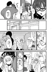 [Toranii] Joshikou (Homo)