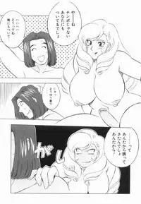 [Anthology] Ryouseiguyuu Androgynous vol 2