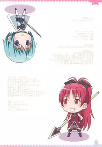 (C81) [Medical Berry, Techno Fuyuno (ha-ru, Fuyuno Haruaki)] MadoMado HomuHomu (Puella Magi Madoka Magica) [English]	[StolenTranslations]