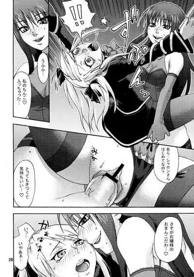 Senkou Shoujo