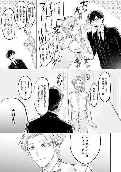 Hitsugi ni Sayonara no Hanataba o