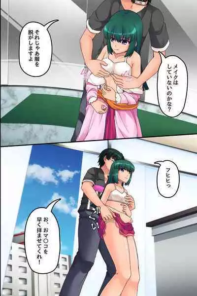 Ore Igai no Jikan ga Tomatte Shimatta Konbini de