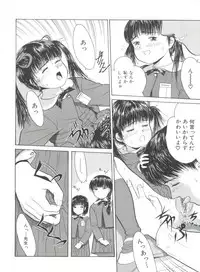 [Ichiichi Yuuna] Little Innocent