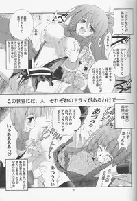 (C68) [Kaishaku] Kaishaku Thirty (Kannazuki no Miko)