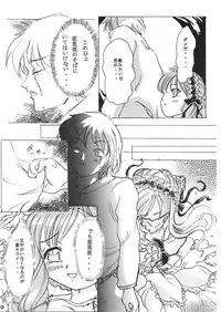 [Circle Bob (Brother Bob)] Nan Demo Aria (Sister Princess)