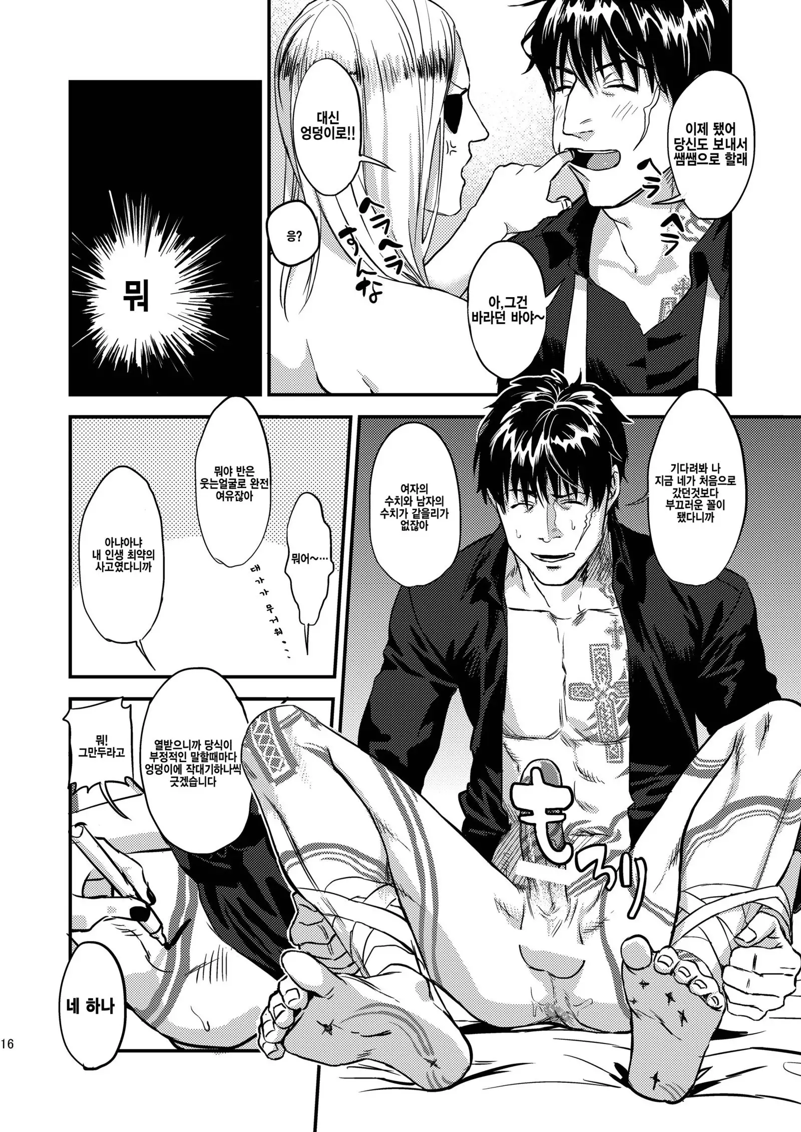 Mukashi wa Naka no Yokatta Bokura no Anal Kaihatsu