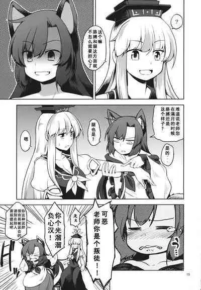 (Touhou Goudou Saiji 3) [Area-S (Dra)] Eientei Werewolf (Touhou Project) [Chinese]
