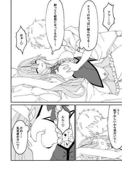 Yoi x Nemu Lamy