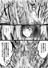 [Dende] Fushigi Sekai -Mystery World- Nonona 30 ~Sayuri-chan Ganbaru, Shikai no Daiin Maou no Arata naru Kyoufu~