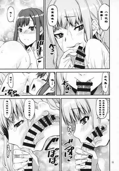 Mahou Shoujo no Nagaemono