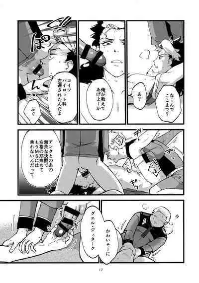 (CCOsaka123) [Mocchiriya (Tirol 55-gou)] Guecamp△Mobcamp(Kan)△ (Mobile Suit Gundam: The Witch from Mercury)