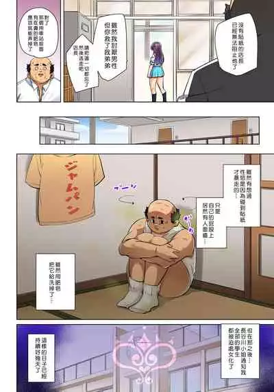 [Marui Maru] Hattara Yarechau!? Ero Seal ~Wagamama JK no Asoko o Tatta 1-mai de Dorei ni~ 1-22 [Chinese] [Den個人漢化] [Digital]