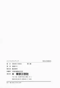 [Harukaze Saki] Nymphomaniac