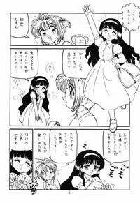 (C65) [Niitakayama Tozantai (Kogawa Yasushi)] Card Captor Sakura + Zoukyou Kaiteiban (CardCaptor Sakura, Hyper Police, Sakura Taisen)