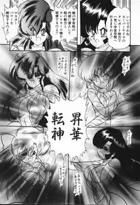 [Kamitou Masaki] Seirei Tokusou Fairy Saber VS Granbass