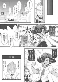 (Sennen☆Battle in Osaka) [Takemaruya, X-GAME! (Takenoko, Mochiko)] Barian's HOLE (Yu-Gi-Oh! Zexal)