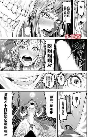 蔷薇园传奇 01-07 Chinese