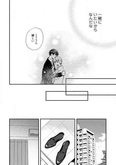 Love Coffre M Unmei no Aite ga Yayakoshii! 1-12