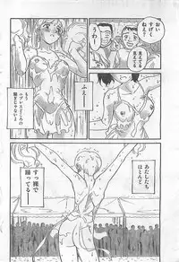 COMIC Zero-Siki No.4 1998-04