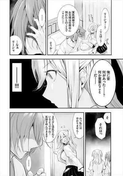 [Kyougoku Touya] Orokamono wa Nekomimi Dorei ni Izon suru ~Hajimete no Choukyou Seikatsu~ 01-21