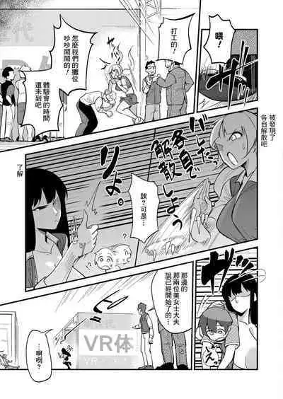 Ikou! VRAV Taikenkai !!