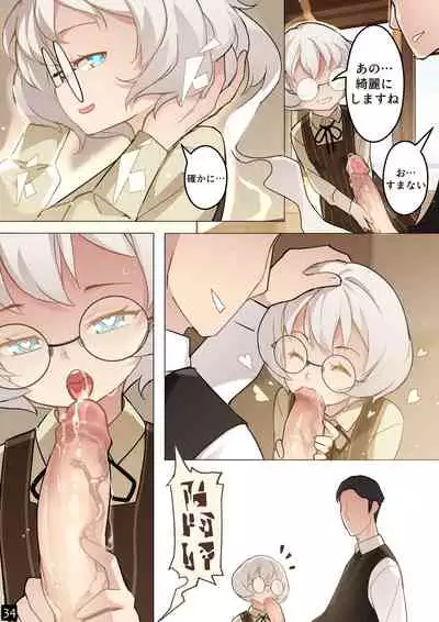 MAIDEN SINGULARITY Chapter 5