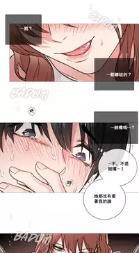 [The Jinshan] Sadistic Beauty Ch.1-20 [Chinese] [17汉化]