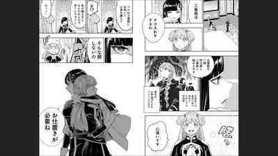 Mato Seihei no Slave 13