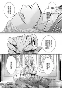 [Saotome Mokono] Kyououji no Ibitsu na Shuuai ~Nyotaika Knight no Totsukitooka~ Ch. 14 [Chinese] [瑞树汉化组] [Digital]