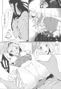 (GOOD COMIC CITY 25) [Chicchi Bokujou (Kaduki)] Koyoi, Watashi no Hajimete o Anata ni Sasagemasu (Granblue Fantasy)