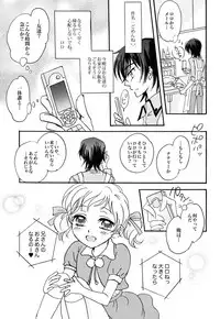 (C76) [Gum Base, Yurari Biyori (Gum, Yukko)] Gentei Rolo-Musume. (Code Geass)